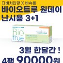 다비치안경가경터미널시장앞점 이미지