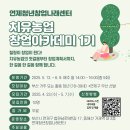 연제청년창업나래센터 이미지