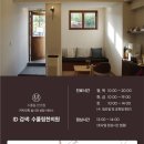 수풀림한의원 이미지