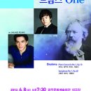 ＜2012.6.8＞Masterwork Series Ⅴ "브람스 One” with 김태형 이미지