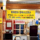 황제장어나라 내동점 | 대전 민물장어 무한리필 내동 황제 장어 나라 배 터지는 후기