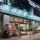 남수원수산 이미지