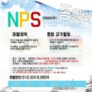 엔피에스 이미지