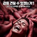 그린 인페르노 The Green Inferno , 2015 이미지