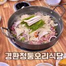 경북 성주 오리고기, 성주밥집 오리맛집 경환청둥오리식당