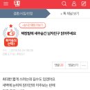 짜장밑에 새우숨긴 남자친구 + 후기 헤어짐 이미지