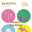 지식감각연구소 네이버블로그