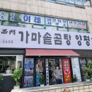 한마당성남식당 이미지