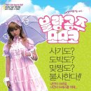 모모코 | 불량공주 모모코 줄거리 및 후기