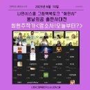 오늘부터 작가 | [나만시 봄날의곰 작가 초대전] &lt;맙소사! 오늘부터?&gt; 최현주 작가