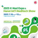 호암병원 | [공지] [GTEP] 하노이 K-MED EXPO 후기(feat. 먹부림)