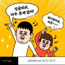 엔이능률영어학원 - 용산구 효창원로 12 | 엔이능률영어학원