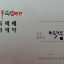 당진민속떡집 이미지