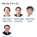 목포시장 후보. ㅋㅋㅋ 이미지