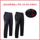 [남성/잔량세일] 스타런 기모 펜서 트레이닝 이미지