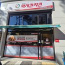 맥시칸치킨 네이버블로그