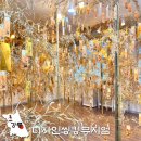 동화자동차정비 | 강릉 실내 데이트 코스 이색 체험 디자인씽킹뮤지엄