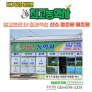 하빈농약사 이미지