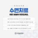 더365치과의원 이미지