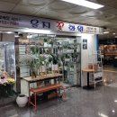 을지입구지하쇼핑센터 이미지