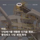 이도테크 이미지