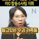 노영희, 임은정 동부지검장이 지휘 이미지