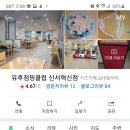 유후점핑클럽 - 성남시 분당구 벌말로40번길 3 | 유후점핑클럽