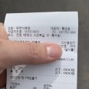 우천식육점