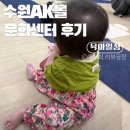 문화 | [수원 AK몰 문화센터 후기] 8개월 아기 첫 오감놀이, 낯가림 폭발한 작은 뚝지 체험기 🍼🌿