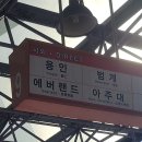 보스가 퇴근했으니 에버랜드 호러메이즈 2인 액션캠 후기.