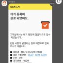 및 재방문 맛집추천 | 우미닭갈비, 통나무닭갈비, 백일해칼국수, 초이랑카페, 소양강스카이워크, 감자밭