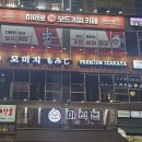 모미지마곡