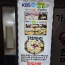 닭한마리 이미지