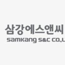 (주)삼강 이미지