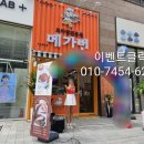 메가번배곧점