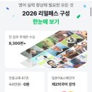 팝송으로 배우는 영어 | 영어 독학 리얼 클래스 환급 365 도전 내돈 내산 전액 도전 장학금 후기