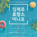 김제행동하는청년협동조합 이미지