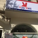 두가지떡볶이 수원영통점 이미지