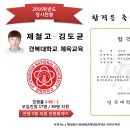 위너체대입시 이미지
