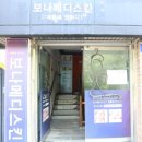 메디 바로 | [대전 피부관리 추천] 예민한 피부 진정 관리 문화동 보나메디