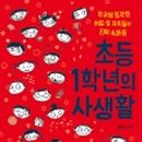 1학년