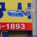 중앙로9길 이미지