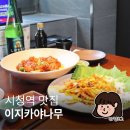 나무에서 | 서울 시청역 술집 이지카야나무에서 모두가 만족했던 후기