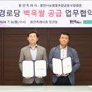 용인시농협쌀조합공동사업법인 이미지