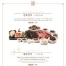 소울한우 동여의도점
