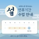 로제타스톤영어교습소 - 보령시 봉황로 97 | 로제타스톤영어교습소