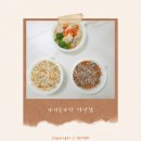 덕양 | 내돈내산 행신 화정 시판이유식 시판유아식 아기숟가락 덕양점 솔직후기 주문방법 식단표