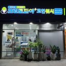 크린토피아양산 이미지