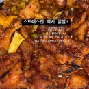 지연닭발 이미지
