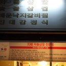 대감또 이미지